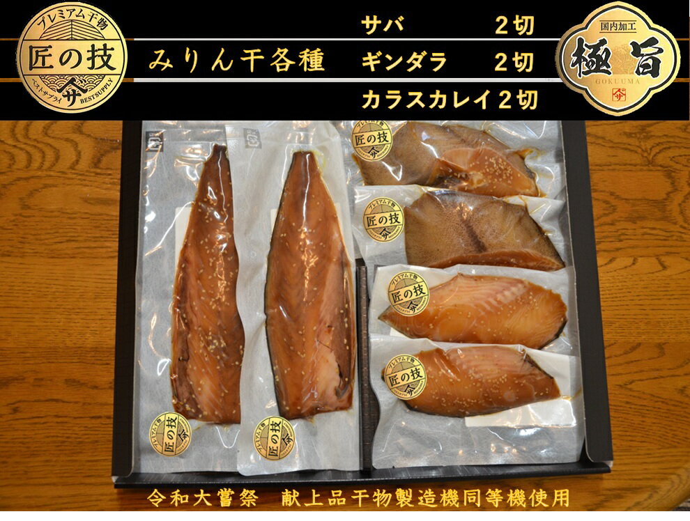 ふるさと納税 干物 還元率コスパランキング 緊急支援品や訳あり品も ふるさと納税ガイド ふるさと納税 干物 還元率コスパランキング 緊急支援品や訳あり品も ふるさと納税ガイド