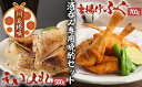 【ふるさと納税】AB37.桐島珍味おすすめセットA【唐揚げふ