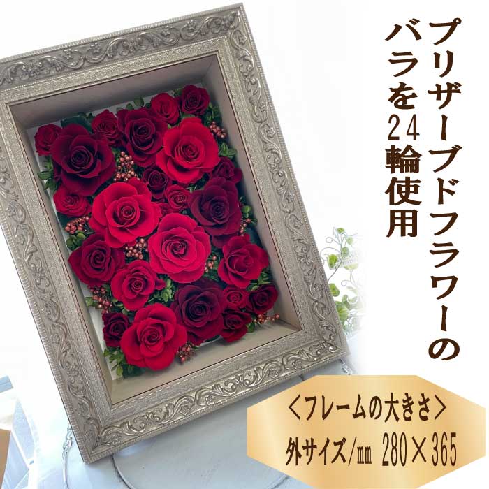 【ふるさと納税】アンティークフレームアレンジA4サイズ(アクリル入り).HD004 [2]