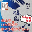 【ふるさと納税】AB51.【やまや】明太子・いか明太子・数の子明太子セット