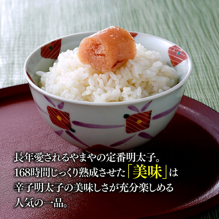 【ふるさと納税】【やまや】美味辛子明太子（500グラム）無着色 めんたいこ 熟成【辛子明太子】 .AG059