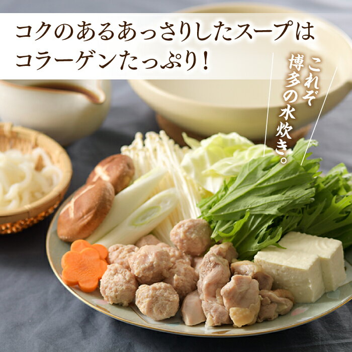 【ふるさと納税】博多味処「いろは」の冷凍水炊き（1〜2人前）＆明太子300グラムセット.BA003