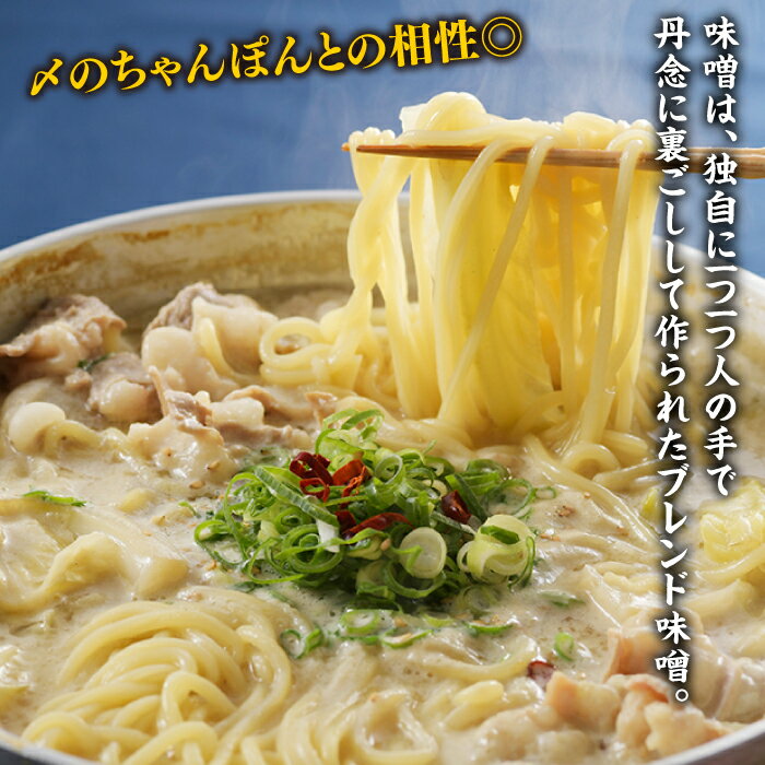 【ふるさと納税】【もつ鍋一藤】国産黒毛和牛肉のもつ鍋味噌味（2〜3人前）ホルモン 牛小腸 ちゃんぽん麺 人気 みそ スープ【もつ鍋・味噌味】 .AD089 3