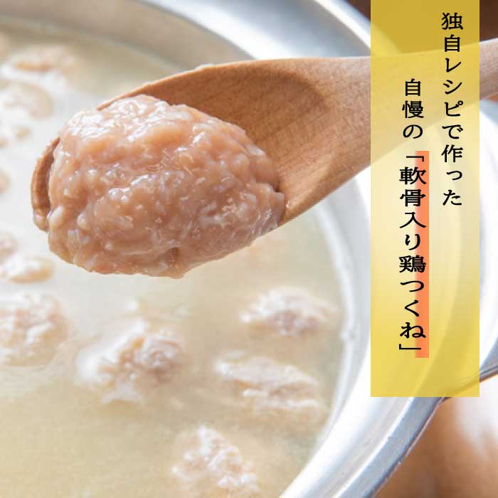 【ふるさと納税】さもんじ謹製・博多水炊きセット（2〜3人前） 鍋セット 郷土料理 スープ 国産 鶏肉 コラーゲン.AB293 f403458-shingu-10001663 福岡県新宮町 サンプル画像3