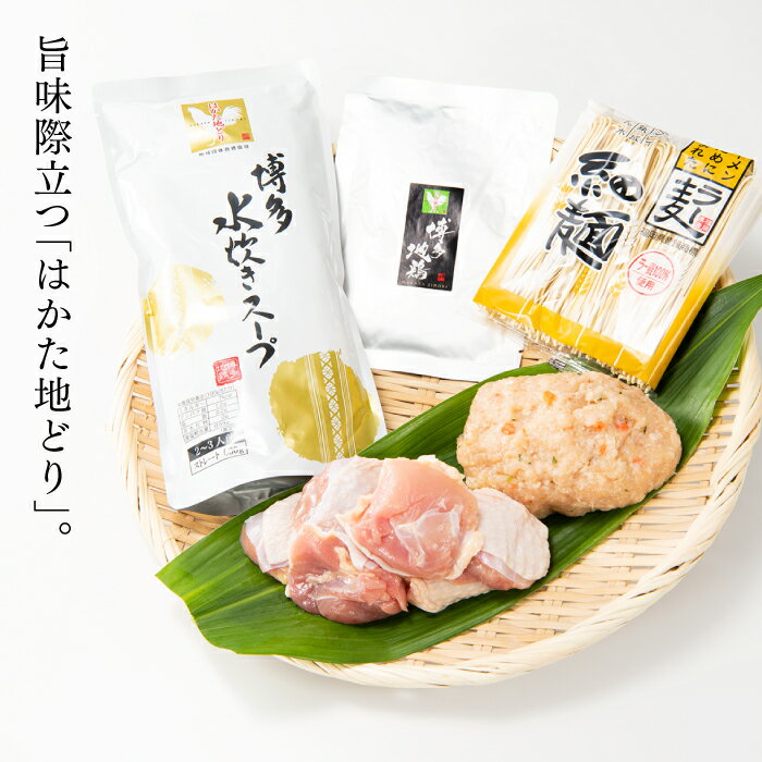 【ふるさと納税】美人水炊きセットA【水炊き】.AB328