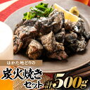 【ふるさと納税】はかた地どりの炭火焼セット【はかた地どり】.AB330