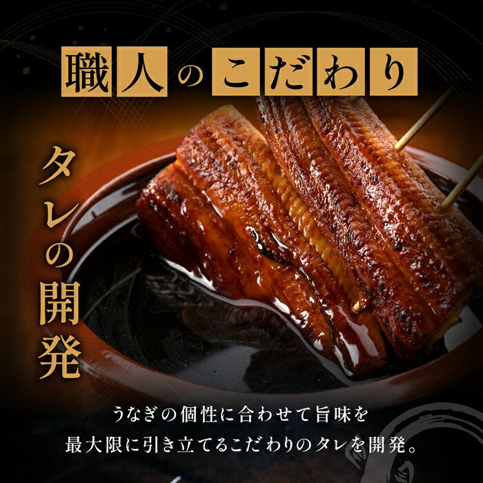【ふるさと納税】【不揃い訳あり】うなぎの蒲焼きセット（選べる容量） f403458-shingu-10002366 福岡県新宮町 サンプル画像3
