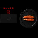 【ふるさと納税】1%の奇跡の明太子【MENTIE】一本物(選べる:200g・400g)【辛子明太子】