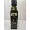 【ふるさと納税】人丸の雫(新宮町で採れたエキストラバージンオリーブオイル).AA203