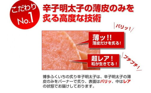 【ふるさと納税】AH2.炙り辛子明太子450g(木桶入り)