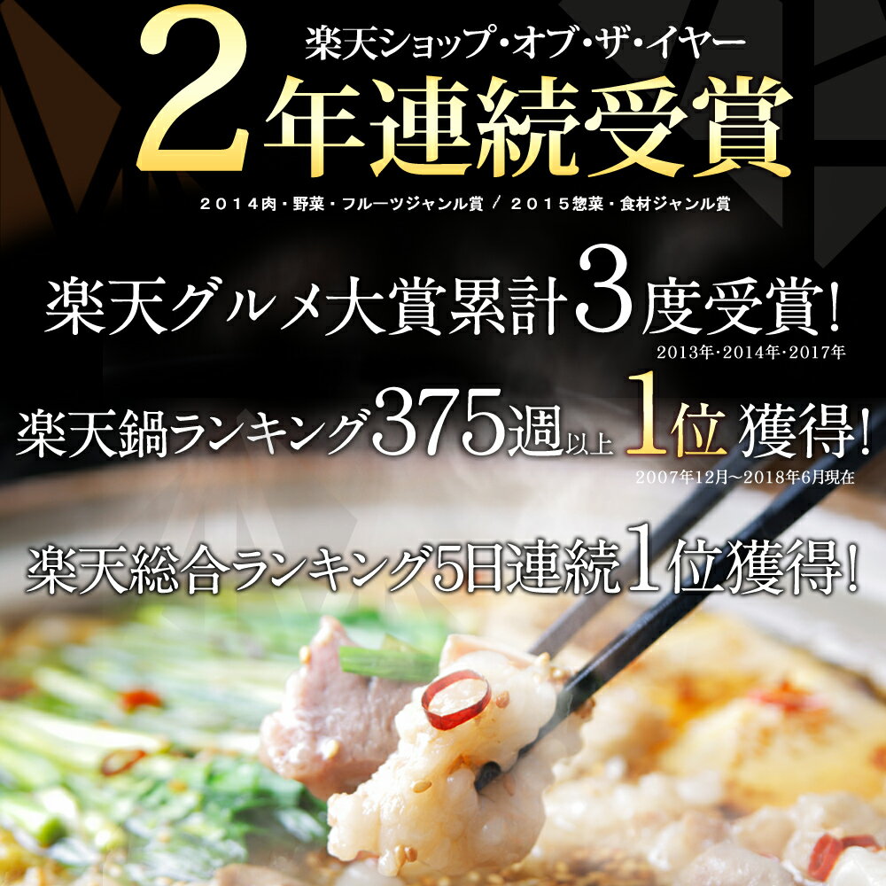 【ふるさと納税】AA27.【博多若杉】もつ鍋4〜5人前セット（醤油味）