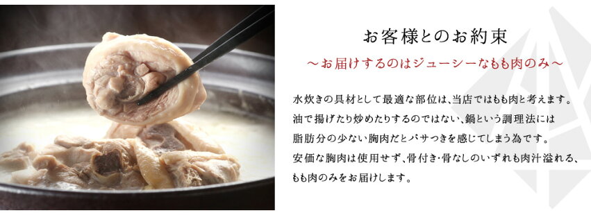 【ふるさと納税】AA31.【博多若杉】水炊き4〜5人前セット