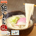 26位! 口コミ数「0件」評価「0」カトキチ レンジで簡単 細うどん 合計36食 3食入り×12袋 冷凍うどん 細麺 小分け 麺類 うどん 冷凍 送料無料