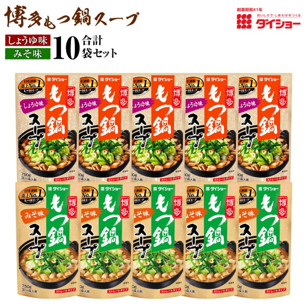 もつ鍋スープ 醤油 みんな探してる人気モノ もつ鍋スープ 醤油 食品 もつ鍋スープ 醤油 みんな探してる人気モノ もつ鍋スープ 醤油 食品