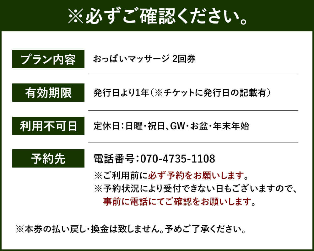 【ふるさと納税】優しいおっぱいマッサージ 2回分 母乳 おっぱいケア マッサージ 2回券 福岡県 久山町 体験 チケット 送料無料 3