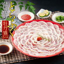 【ふるさと納税】とらふぐ薄造り 牡丹盛(5人前) 送料無料 ふぐ 刺身 人気 ランキング 食品 魚介 魚介類 お刺身 刺身 魚介 類 海鮮 ふぐ フグ 虎ふぐ ...