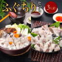 【ふるさと納税】ふぐちりセット(3人前)送料無料 ふぐ 刺身 人気 ランキング 食品 魚介 魚介類 お刺身 刺身 魚介 類 海鮮 ふぐ フグ 虎ふぐ ふぐ刺し ...