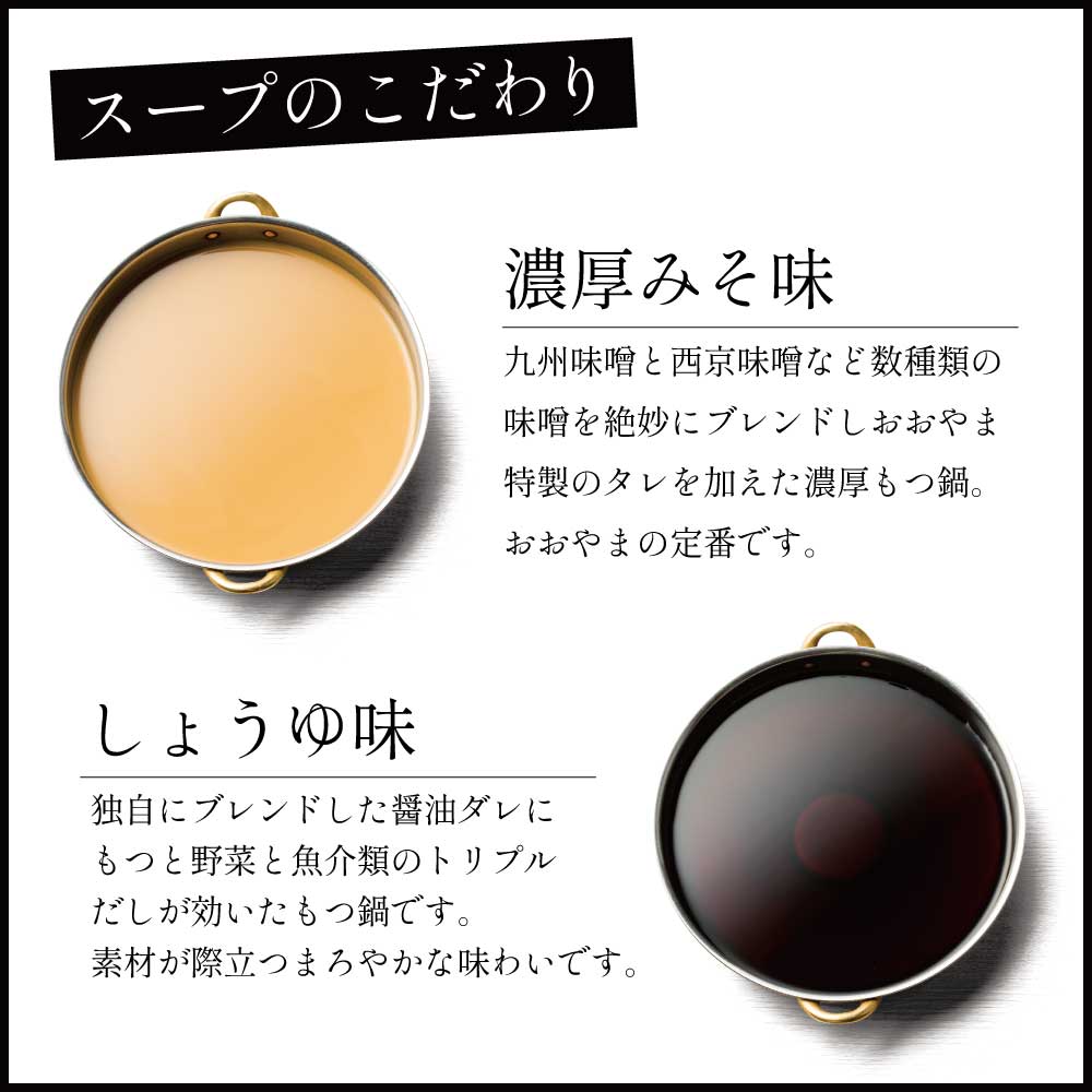 【ふるさと納税】博多もつ鍋おおやま しょうゆ味 2人前+もつ240g 送料無料 もつ鍋 福岡 AH016