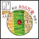 【ふるさと納税】博多もつ鍋おおやま みそ味 4人前 送料無料 もつ鍋 福岡 AH006