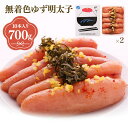 【ふるさと納税】プチプチ粒感!無着色 ゆず明太子10本入り(700g) 送料無料 ゆず 明太子 たらこ 贈答 贈答用 ギフト お取り寄せ お取り寄せグルメ 国産...