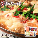 【ふるさと納税】博多明太もつ鍋セット 3〜4人前 送料無料 もつ鍋 明太子 名産品 お取り寄せ お取り寄せグルメ AO001