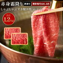 【ふるさと納税】訳あり!【A4~A5】博多和牛赤身霜降りしゃぶしゃぶすき焼き用(肩・モモ)1.2kg 送料無料 和牛 しゃぶしゃぶ すき焼き 鍋 名産品 お取り寄せ お取り寄せグルメ AO121