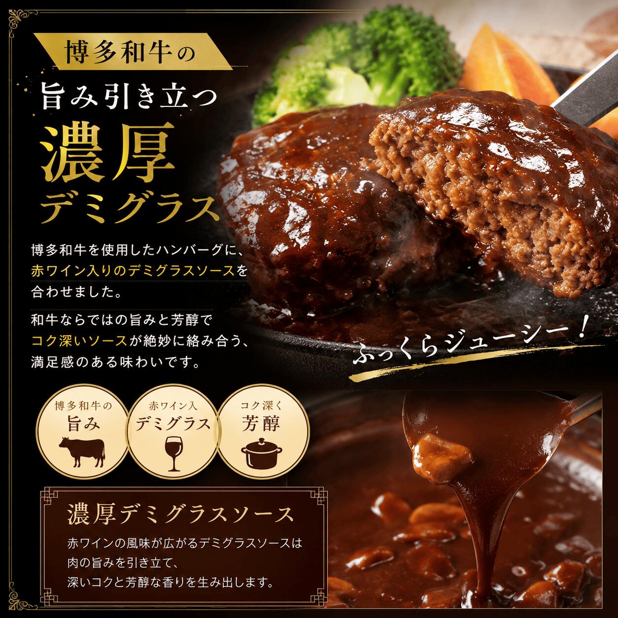 【ふるさと納税】ハンバーグ 博多和牛入りデミグラスハンバーグセット 合計840g（140g×6個） 博多和牛 デミグラス ソース ギフト 個包装 冷凍 湯煎 レンジ お取り寄せ グルメ 牛肉 合挽き 惣菜 おかず 簡単調理 晩ごはん お弁当 プレゼント