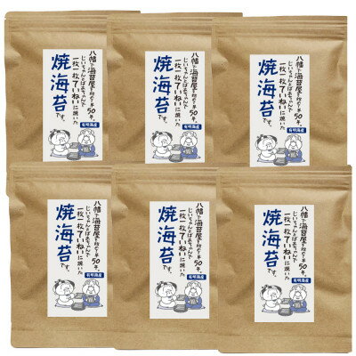 福岡県産有明のり 焼き海苔8切48枚×6袋