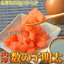 名称 数の子明太子250g×3パック(合計750g) 保存方法 冷凍 発送時期 お申込みから1週間程度でお届け 提供元 株式会社マル五（芦屋町） 配達外のエリア 離島 お礼品の特徴 肉厚で歯ごたえのある数の子を使用し、福岡県名物の辛子明太子と和えました。数の子と明太子の絶妙な美味しさを、ぜひ味わってみてください。 ご飯のおかず、お酒の肴、お弁当、おにぎりにどうぞ。 一度にご使用にならない時は、凍ったままジップ袋等で少しずつ小分けし、冷凍保存をおすすめします。 ■お礼品の内容について ・数の子明太子[250g×3パック] 　　加工地:福岡県中間市 　　賞味期限:発送日から60日 ■原材料・成分 すけそうだらの卵(ロシア又はアメリカ)、にしんの卵(カナダ産)、合成清酒、食塩、唐辛子、かつお風味調味料、米発酵調味料、かつおエキス、果糖ぶどう糖液糖、還元水飴、昆布エキス、たん白加水分解物、かつお節粉末、醤油、さば節粉末/調味料(アミノ酸等)、甘味料(ソルビット)、酸化防止剤(ビタミンC)、発色剤(亜硝酸Na)、酵素、(原材料の一部に小麦、大豆、さばを含む) ■注意事項/その他 ※解凍後は要冷蔵(10℃以下)で保存し、解凍日より10日以内にお召し上がりください。 ※解凍された場合再凍結、再解凍は品質が著しく劣化しますのでお止めください。 ※開封後はお早目にお召し上がりください。 ※画像はイメージです。 ・ふるさと納税よくある質問はこちら ・寄附申込みのキャンセル、返礼品の変更・返品はできません。あらかじめご了承ください。このお礼品は以下の地域にはお届けできません。 ご注意ください。 離島