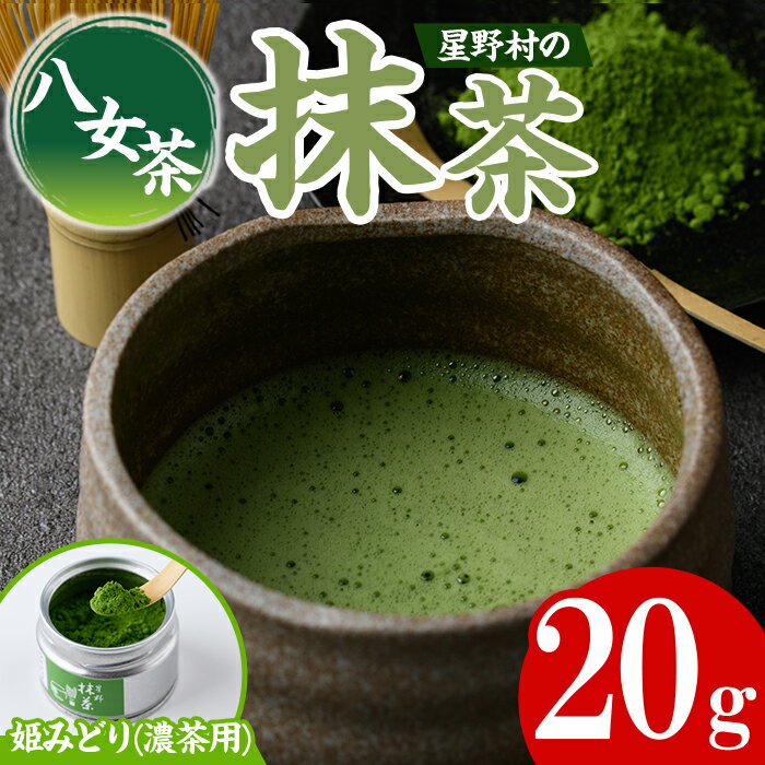 楽天市場】星野製茶園 抹茶 八女の華の通販 楽天市場】星野製茶園 抹茶 八女の華の通販
