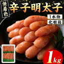 【ふるさと納税】≪化粧箱包装紙付≫宮近 無着色辛子明太子(約1kg・1本物) 福岡 宮近 明太子 めんたいこ 魚卵 海鮮 無着色 贈答用 贈り物 お祝い たらこ...