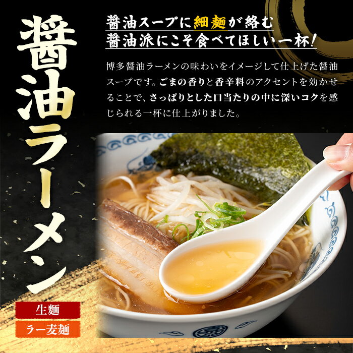【ふるさと納税】≪内容量選べる≫ ラー麦麺 醤油ラーメン (2～15食) 麺 麺類 しょうゆ しょうゆラーメン ラー麦 スープ 細麺 ストレート麺 生麺 簡単調理 福岡県 2000円 3000円 【FUKUOKA MIOTSUKUSHI】