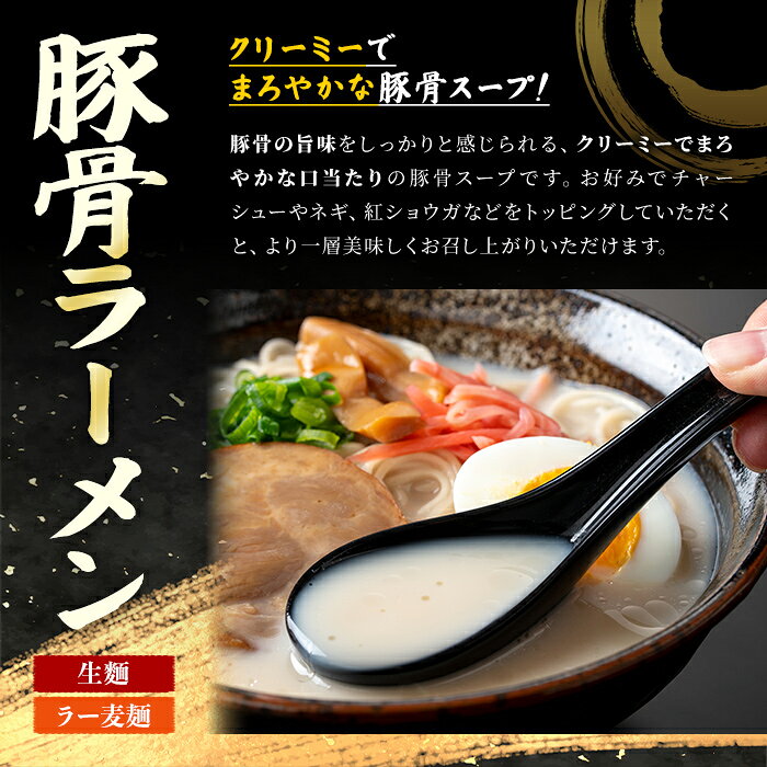 【ふるさと納税】≪内容量選べる≫ ラー麦麺 豚骨ラーメン (2～15食) 麺 麺類 とんこつ とんこつラーメン ラー麦 スープ 細麺 ストレート麺 生麺 簡単調理 福岡県 2000円 3000円 【FUKUOKA MIOTSUKUSHI】