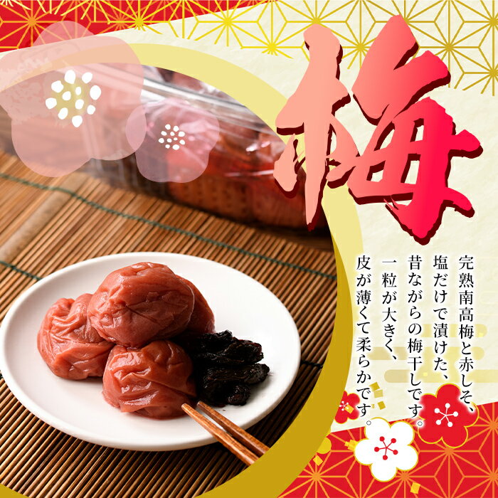 【ふるさと納税】梅干し しそ漬け(1kg) 梅 うめ 梅干し うめぼし 梅干 ウメボシ 紫蘇 シソ ごはんのお供 完熟南高梅 赤しそ おにぎり おむすび お弁当 漬物 お漬物 漬け物 加工食品 加工品 朝食 朝ごはん 朝ご飯 朝御飯【朝ごはん本舗】