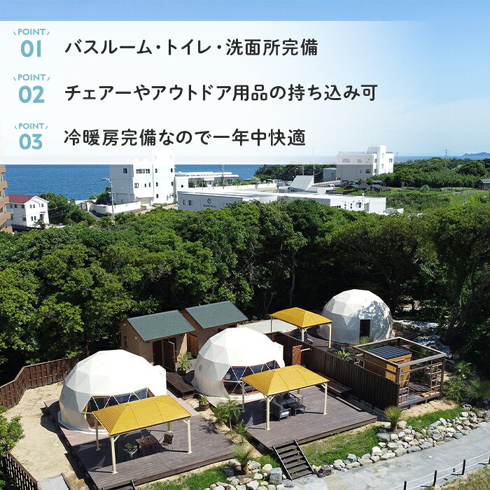 【ふるさと納税】≪部屋が選べる≫ 縄文のOKAグランピングリゾート (1棟宿泊券) 体験 チケット グランピング グランピングリゾート リトリート 冷暖房完備 アウトドア 福岡県 芦屋町 国内旅行 家族旅行 旅行 夏休み 春休み 冬休み レジャー 観光【焚火ダイニングHOMURA】 f403814-ashiya-10000863 福岡県芦屋町 サンプル画像3