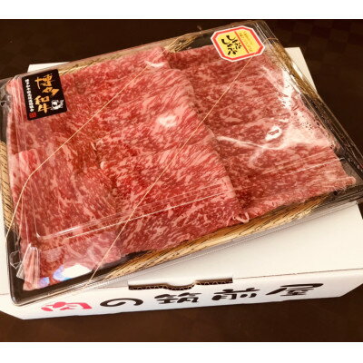 [A5等級の博多和牛が届きます!]モモすき焼き・しゃぶしゃぶ用(300g)[配送不可地域:離島]