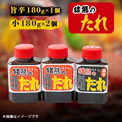 18位! 口コミ数「0件」評価「0」純手作りの焼肉のタレ(180g×2個)旨辛タレ(180g×1個)【1379996】