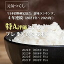 【ふるさと納税】福岡県産 元気つくし・夢つくしの食べ比べセット 5kg×各1袋 [白米](水巻町)【1445296】 3