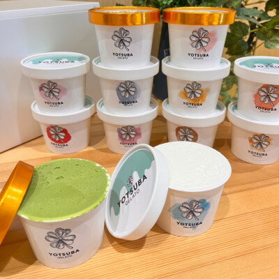 福岡県と九州の魅力が詰まったジェラート12個セット[配送不可地域:離島]