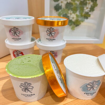 ジェラート6個セット[配送不可地域:離島]