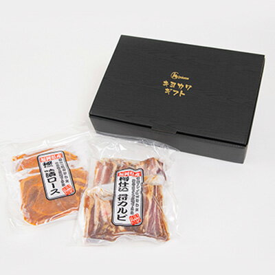 【ふるさと納税】【贈答用】味付けふくよか豚セット　計900g(味噌漬けロース、タレ漬け骨付きカルビ各450g)　　【配送不可地域：離島】【1091338】