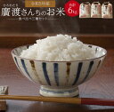 【ふるさと納税】お米 食べくらべ三種セット 合計6kg 漢方