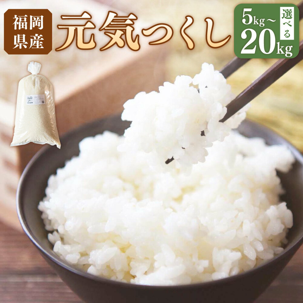 楽天市場】元気つくし(米・雑穀|食品)の通販 楽天市場】元気つくし(米・雑穀|食品)の通販