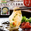 10位! 口コミ数「0件」評価「0」とらふぐたたき刺身 菊盛25cm中皿 2～3人前 皮湯引き付 ぽん酢 もみじおろし 国産とらふぐ とらふぐ 本ふぐ たたき 刺身 ふぐ皮 湯･･･ 