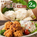 【ふるさと納税】【簡単ごはん】水産加工屋のお惣菜 中華セット(いかしゅうまい 15個・鶏モモ唐揚 1kg)イカ シュウマイ 焼売 唐揚げ 鶏唐揚げ から揚げ 鶏...