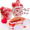 【ふるさと納税】あまおう満喫 3種のいちごデザートセット 冷凍いちご 800g 冷凍いちごタブレット 800g いちごのムースケーキ 20cm×1個 あまおう いちご イチゴ 苺 スイーツ デザート ケーキ セット 詰め合わせ 冷凍 九州 福岡県産 福岡県 岡垣町 送料無料(4)