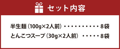 福岡県遠賀町 【ふるさと納税】博多屋台 小金ちゃん ラーメン 16食入り (2食×8袋) 博多ラーメン とんこつラーメン とんこつ 豚骨 拉麺 グルメ 麺類 セット 博多 九州 送料無料 画像3