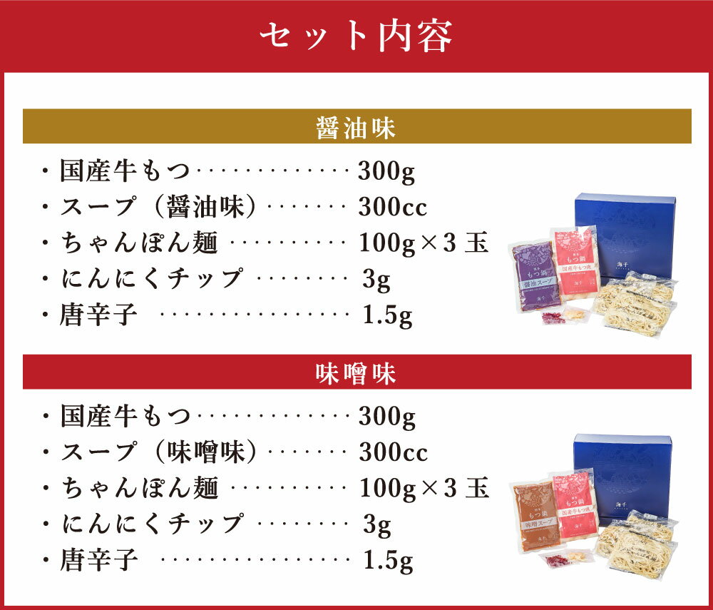 【ふるさと納税】ギフト用 博多もつ鍋 食べ比べ セット 醤油味 味噌味 各3人前 合計6人前 ホルモン鍋 牛モツ鍋 モツ鍋 鍋 牛もつ 合計600g スープ 2種類 ちゃんぽん麺 ホルモン 小腸 しょうゆ みそ 九州 国産 福岡 冷凍 送料無料 3