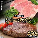 商品情報 A5・A4等級使用 博多和牛 シャトーブリアン450g（150g×3枚） 名称 福岡県産 博多和牛シャトーブリアン（A5A4等級のみ使用） 産地 福岡県産 内容量 450g（150g×3枚） アレルギー 牛肉 配送方法 冷凍便でお届けします。 保存方法 -18℃以下で保存してください 提供元 肉の筑前屋 ・ふるさと納税よくある質問はこちら ・寄附申込みのキャンセル、返礼品の変更・返品はできません。あらかじめご了承ください。寄附金の用途について 「ふるさと納税」寄付金は、下記の事業を推進する資金として活用してまいります。 寄付を希望される皆さまの想いでお選びください。 [1]結婚、子育て、教育環境充実のための事業 [2]地域福祉充実のための事業 [3]まちづくり(移住定住を含む)のための事業 [4]産業(農業・商工業・観光業)振興のための事業 [5]環境、地域資源(歴史文化)の保存及び活用のための事業 [6]1～5のほか、寄附を促進するための事業