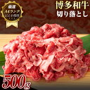 商品情報 博多和牛切り落とし 500g 名称 博多和牛 産地 国産 内容量 牛肩またはバラ 500g 原材料 国産黒毛和牛肉 肩またはバラ 配送方法 冷凍便でお届けします。 保存方法 -18℃以下で保存してください 提供元 株式会社MEAT PLUS ・ふるさと納税よくある質問はこちら ・寄附申込みのキャンセル、返礼品の変更・返品はできません。あらかじめご了承ください。寄附金の用途について 「ふるさと納税」寄付金は、下記の事業を推進する資金として活用してまいります。 寄付を希望される皆さまの想いでお選びください。 [1]結婚、子育て、教育環境充実のための事業 [2]地域福祉充実のための事業 [3]まちづくり(移住定住を含む)のための事業 [4]産業(農業・商工業・観光業)振興のための事業 [5]環境、地域資源(歴史文化)の保存及び活用のための事業 [6]1～5のほか、寄附を促進するための事業